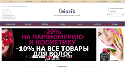 Desktop Screenshot of diorik.com